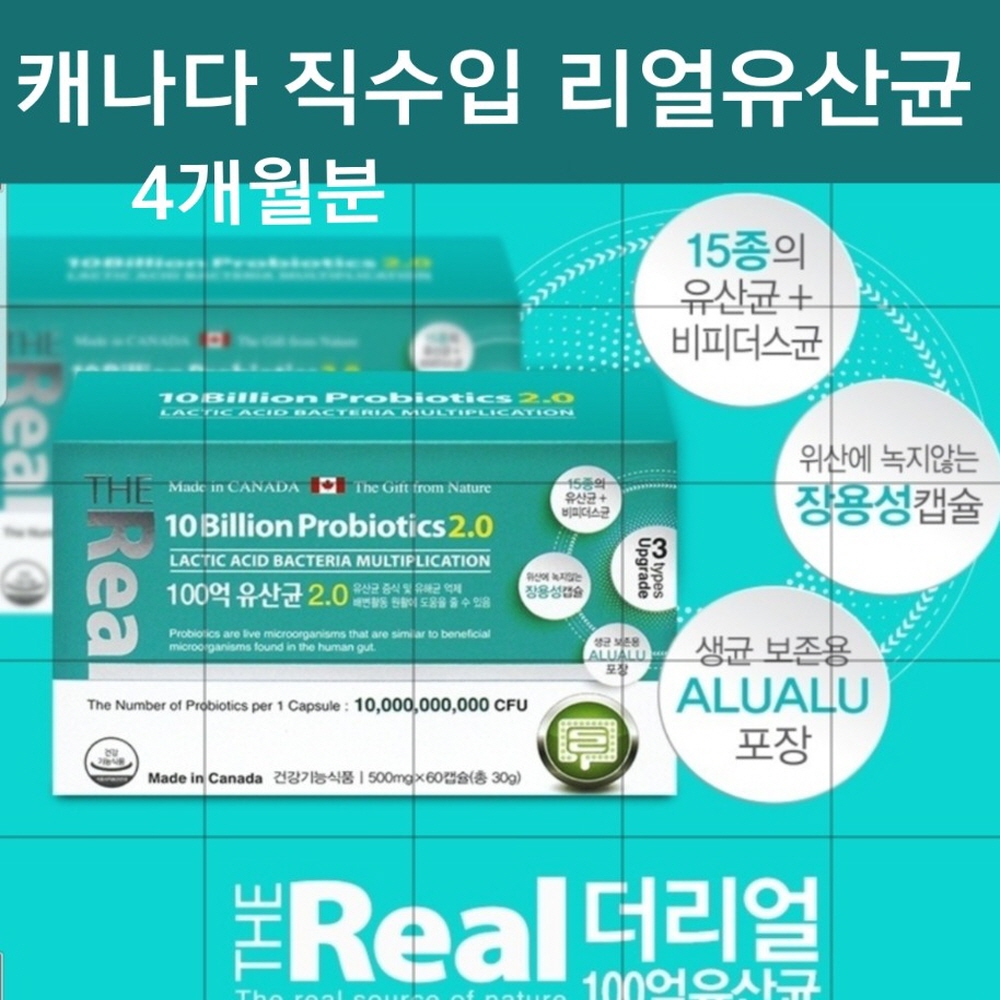 모유 유산균 가루 분말 락토바실러스 가세리 프리 프로 바이오틱스 면역세포 먹이 프락토올리고당