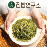 [집밥연구소] 가정식 수제 간편 밑 반찬 미역줄기볶음 비빔밥 나물 무침 재료 배송 배달