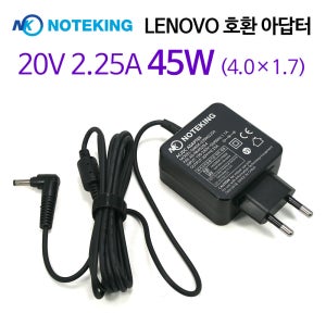 레노버 ideapad S340 노트북 어댑터 충전기 20V 2.25A 45W