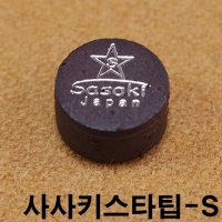 사사키스타팁 S 당구 팁