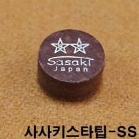 사사키스타팁 SS 당구 팁