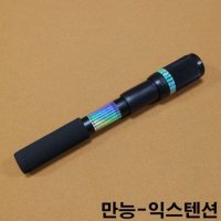 만능 익스텐션 당구 큐