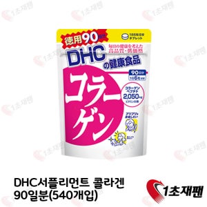 DHC 서플리먼트 콜라겐 일본 영양제 540정, 1개