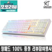 (3월 장패드 상품평 이벤트) 앱코 해커 K995P V3 45g, 무접점 RGB PBT완전방수 기계식키보드 화이트