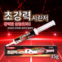 클리어킬 초강력 시린저(바퀴제거제)35g 바르는바퀴약 바퀴벌레약