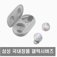 [정품] 삼성 갤럭시버즈 SM-R170N - 당일발송 재고보유