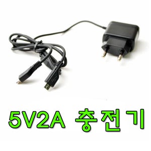 5V2A 스마트폰 충전기 5핀 삼성 LG 멀티 2WAY USB 갤럭시 충전기 갤럭시 5핀충전기 옵티머스 갤럭시노트 급속충전기