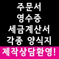 [명함맨] 부동산 분양 계약서 제작 인쇄