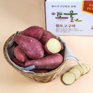 꿀고구마3kg 최저가 가성비상품