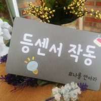 망고빈스 아기성장카드 시즌2 등센서작동,잠자는천사 스토리카드