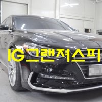 IG그랜져스피커포칼165K