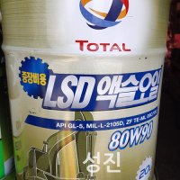 토탈 LSD 액슬오일 80W90 지게차 중장비 기어오일 20L