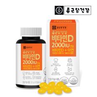 종근당건강 비타민D 2000IU 500mg 90캡슐 1병 3개월분