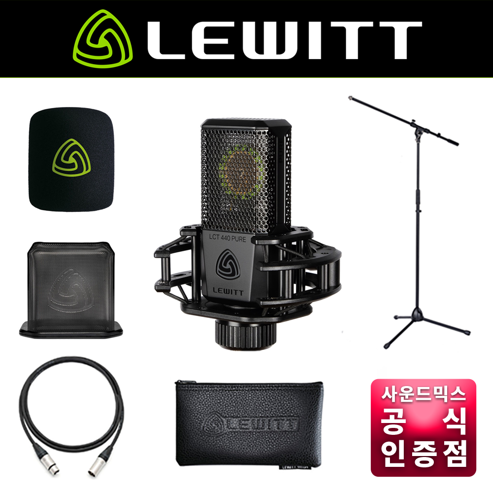 LEWITT 콘덴서 마이크 패키지 LCT440 PURE+T자스탠드+케이블