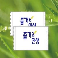 즐거운 인생 식당/업소용 물티슈 1000매