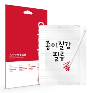 종이질감 액정보호필름 아이패드 프로 26.6cm (10.5인치), 1매입