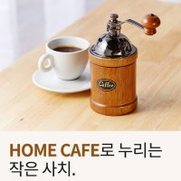 커피가는기계 커피콩 가정용 휴대용 원두 카페 커피 그라인드 그라인더