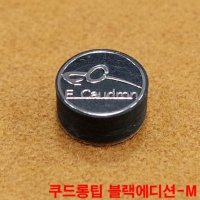 쿠드롱팁 블랙에디션 M 당구 팁