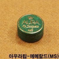 아우라 팁 에메랄드 MS 당구 팁