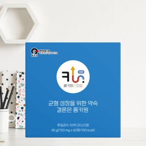 롱키원 파랑 키크는 영양제 어린이 면역 비타민