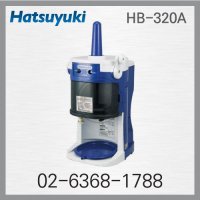 Hatsuyuki Block Ice Shaver HB 320A 하츠유키 통얼음 빙삭기 HB-320A