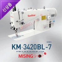 중고미싱마트 썬스타 KM-3420BL-7공업용미싱 가죽미싱