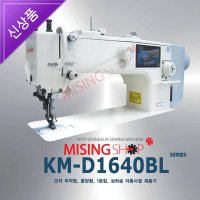 중고미싱마트 KM-D1640BL-7 공업용미싱 가죽미싱