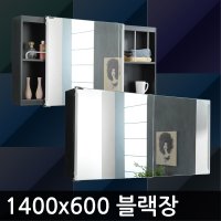 욕실수납장 욕실장 화장실 3-3 블랙 1400-600