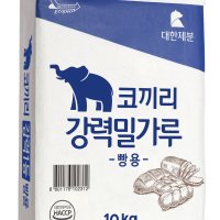 곰표 강력밀가루10kg 1등급/코끼리 빵용 2개마다배송비