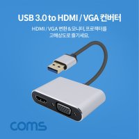 서피스고 USB 3.0 to HDMI/VGA 컨버터 Full HD