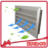 AL 알루미늄 루바 300x300 알미늄 환기구 그릴 창 루버 갤러리 환기