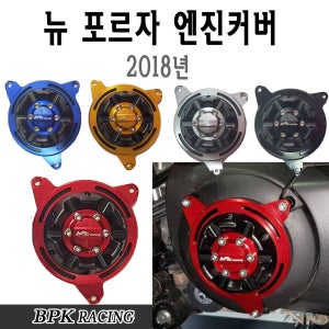 혼다 포르자300 엔진커버 19- 20년 구동계 엔진가드보호 튜닝 커스텀 BPK