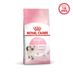 로얄캐닌 고양이사료 키튼 10kg 아기고양이 성장기 대용량사료
