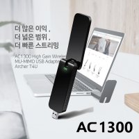 AC1300 기가바이트 와이파이 컴퓨터 연결 무선 인터넷