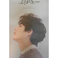 (브로마이드1종+지관통) 규현 (KYUHYUN) - 광화문에서 A 포스터