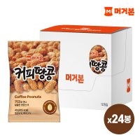 [머거본] 커피땅콩 40g x 24봉