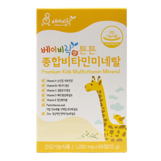 <b>베이비락</b> 튼튼 종합비타민 미네랄 키즈 2개월분 (60정) 오렌지맛 츄어블 아연함유 어린이 영양제 성장기