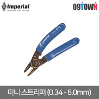 임페리얼 IE-164 미니스트리퍼 0.34 - 6.0mm 피복제거