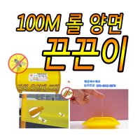 해충퇴치 끈끈이 롤트랩 100M x 20cm 꽃매미 참나무시들음병 방제용 끈끈이트랩