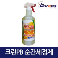 크린PB (구 골드PB /다목적세정제 /초강력세척제) 1000ml