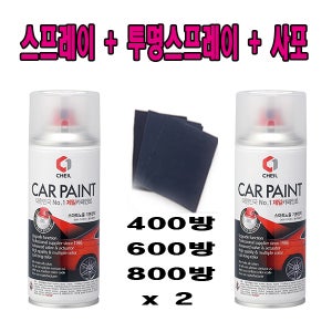 쌍용 뉴코란도C 카페인트 세트 LAK 스페이스블랙