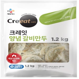 CJ 갈비만두 1kg 냉동만두