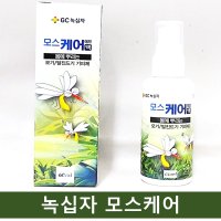 녹십자 모스케어 에프 60ml 1개/뿌리는모기약/모기기피제/모기퇴치제/모기스프레이/모기뚝/모스넷