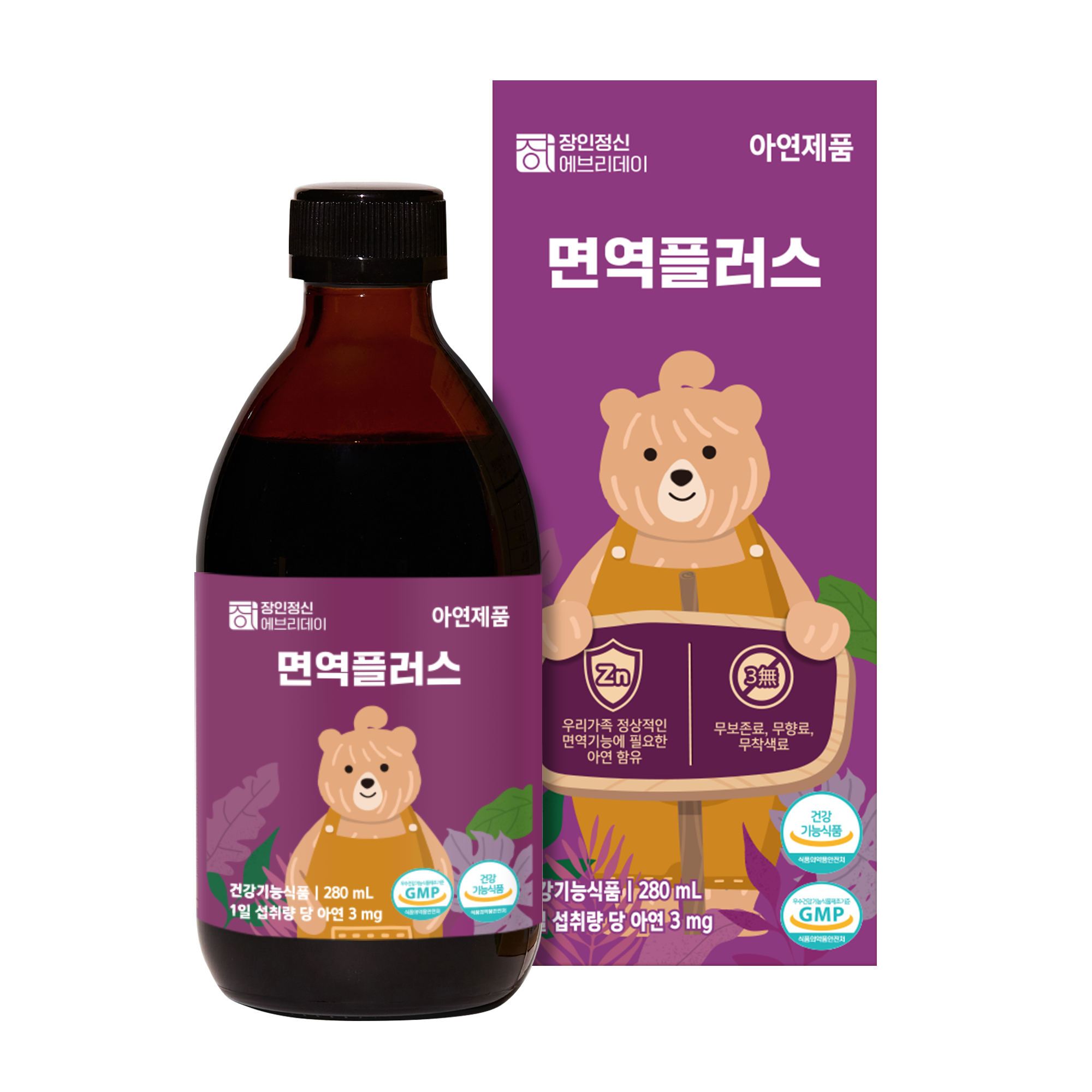 <b>엘더베리</b> 주스 <b>어린이</b> 아연 징크시럽 환절기 면역강화 온가족 면역플러스 280ml