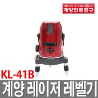 계양 레이저 레벨기 KL-41B 측정공구 수평기 측정기