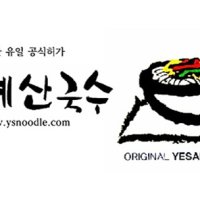 원조2대예산시장국수 예산국수 소면, 중면 2종 선물세트