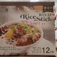 코스트코쌀국수 ROYAL 쌀국수-스프포함1476G (12인분) 월남국수