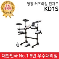 패밀리뮤직 괴정점 영창 커즈와일 전자드럼 KD1S