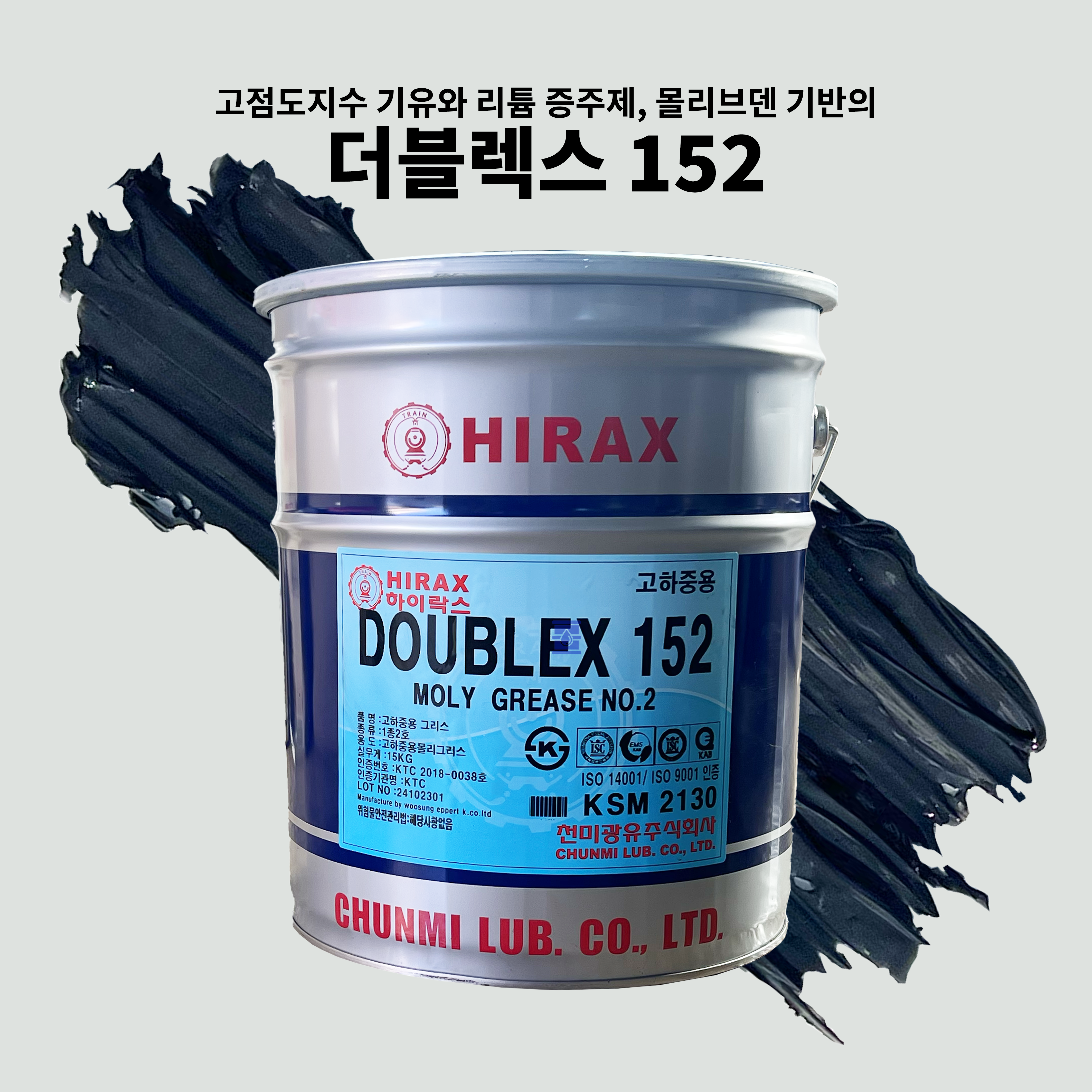 천미광유 하이락스 더블렉스 152 15kg, <b>몰리브덴</b> 스카이 크레인 산업용 붐대 붐 구리스