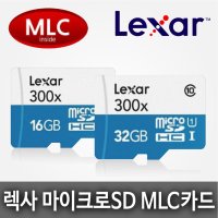 파인디지털 파인뷰 LX500 블랙박스 호환 렉사정품 MLC타입 MicroSD 메모리카드